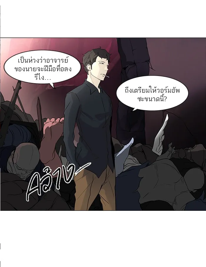 Tower of God ทาวเวอร์ออฟก๊อด หอคอยเทพเจ้า - หน้า 9