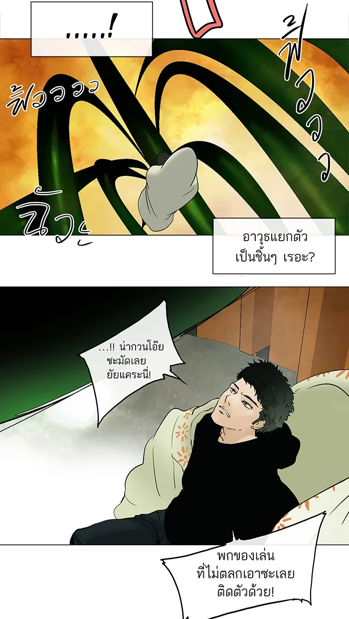 Tower of God ทาวเวอร์ออฟก๊อด หอคอยเทพเจ้า - หน้า 15