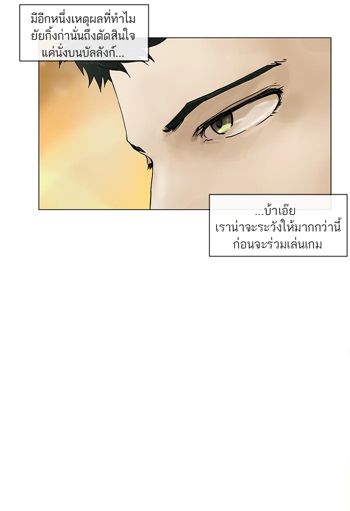 Tower of God ทาวเวอร์ออฟก๊อด หอคอยเทพเจ้า - หน้า 2