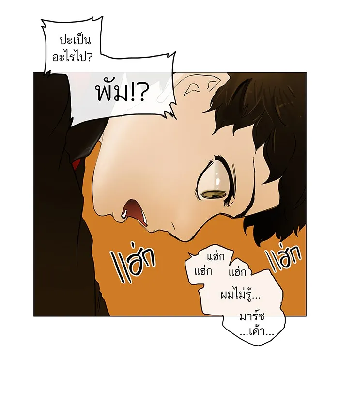 Tower of God ทาวเวอร์ออฟก๊อด หอคอยเทพเจ้า - หน้า 20