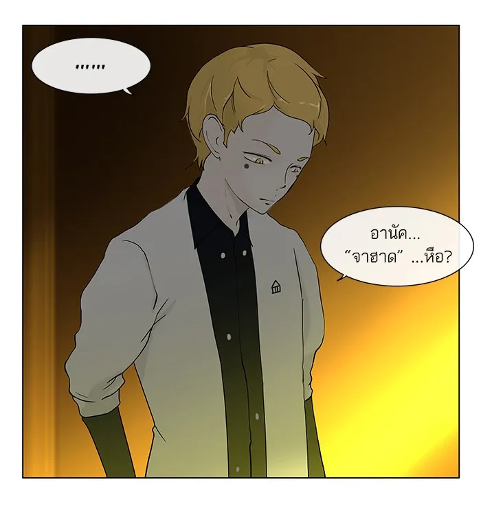 Tower of God ทาวเวอร์ออฟก๊อด หอคอยเทพเจ้า - หน้า 4