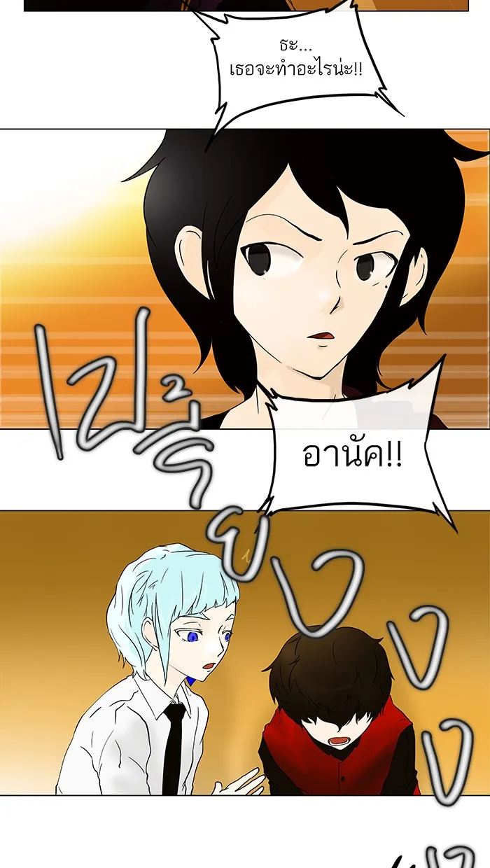 Tower of God ทาวเวอร์ออฟก๊อด หอคอยเทพเจ้า - หน้า 45