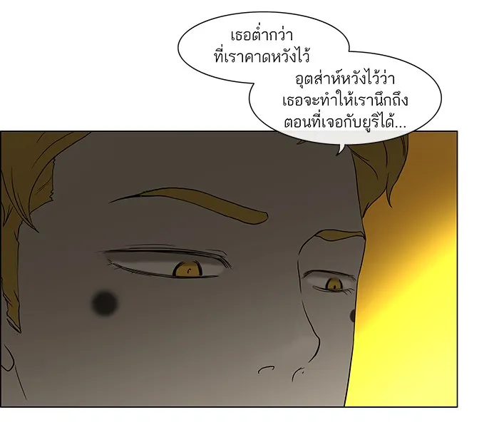 Tower of God ทาวเวอร์ออฟก๊อด หอคอยเทพเจ้า - หน้า 5