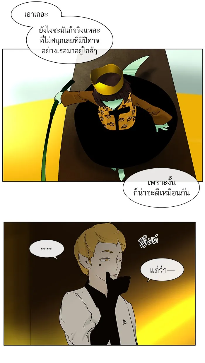 Tower of God ทาวเวอร์ออฟก๊อด หอคอยเทพเจ้า - หน้า 6