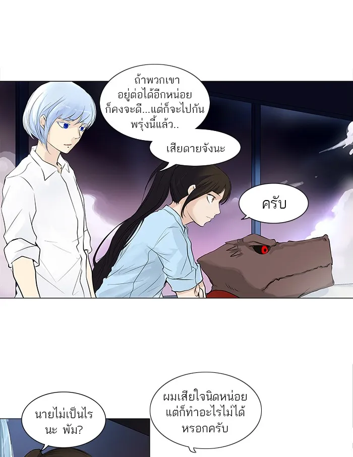 Tower of God ทาวเวอร์ออฟก๊อด หอคอยเทพเจ้า - หน้า 10