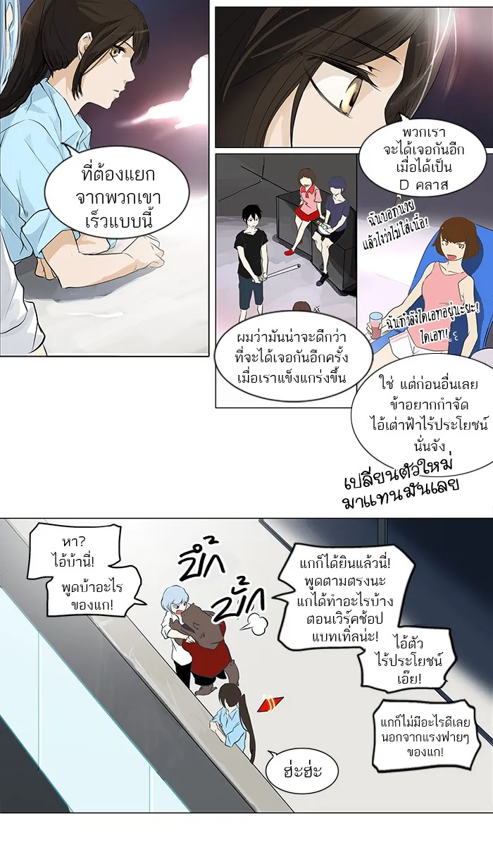 Tower of God ทาวเวอร์ออฟก๊อด หอคอยเทพเจ้า - หน้า 11