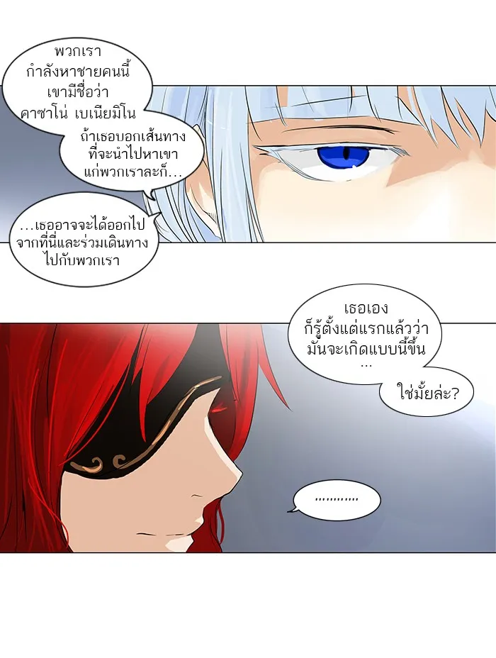 Tower of God ทาวเวอร์ออฟก๊อด หอคอยเทพเจ้า - หน้า 27