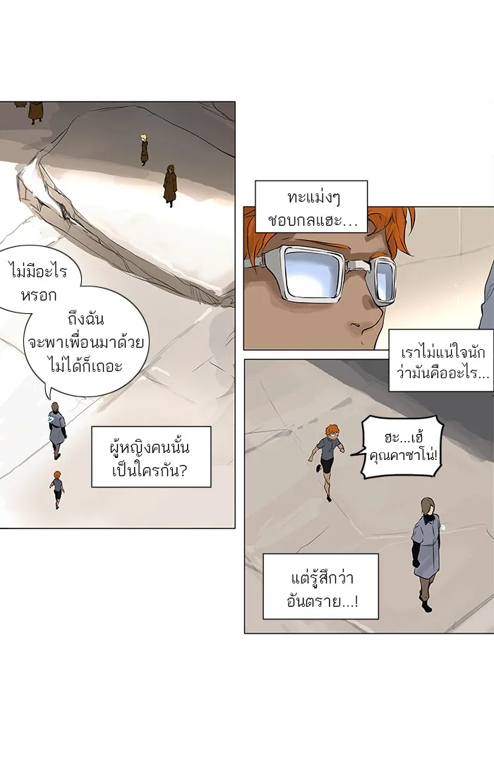 Tower of God ทาวเวอร์ออฟก๊อด หอคอยเทพเจ้า - หน้า 5