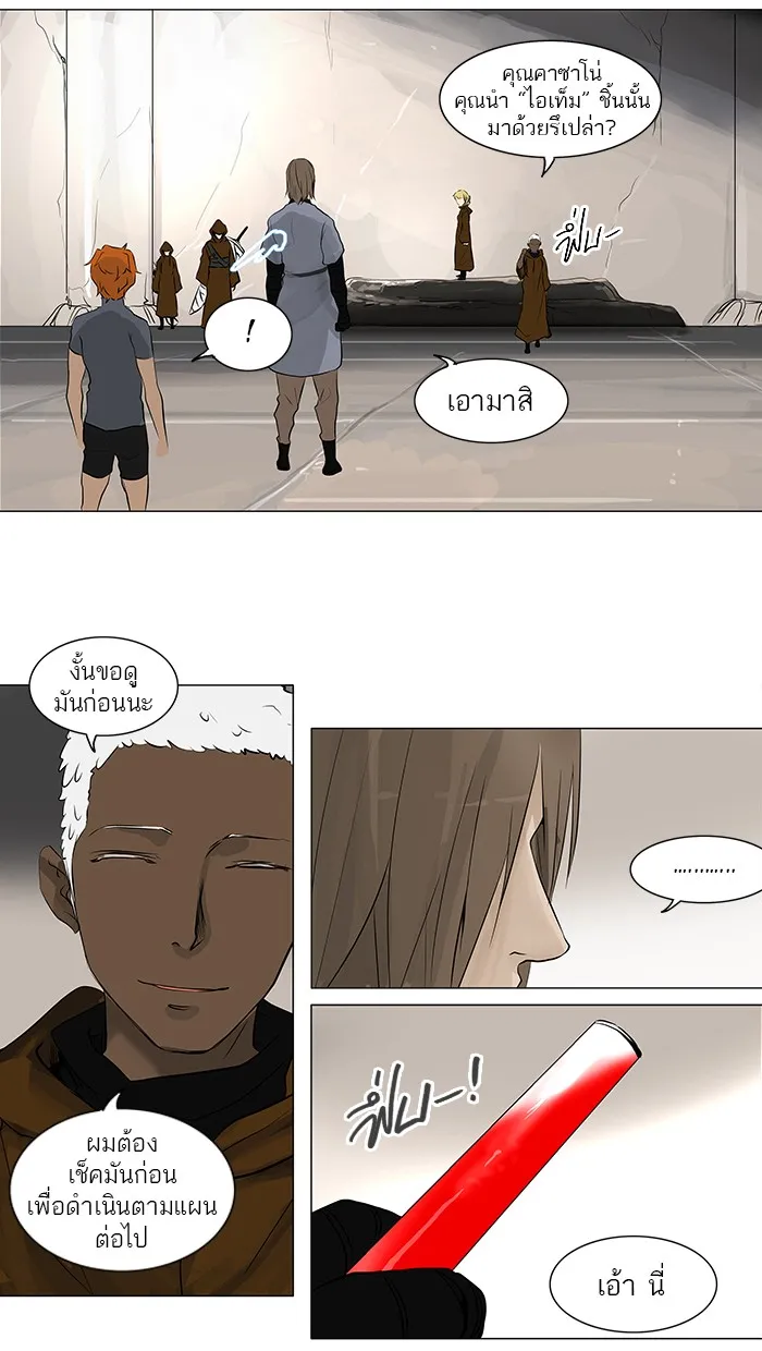 Tower of God ทาวเวอร์ออฟก๊อด หอคอยเทพเจ้า - หน้า 6