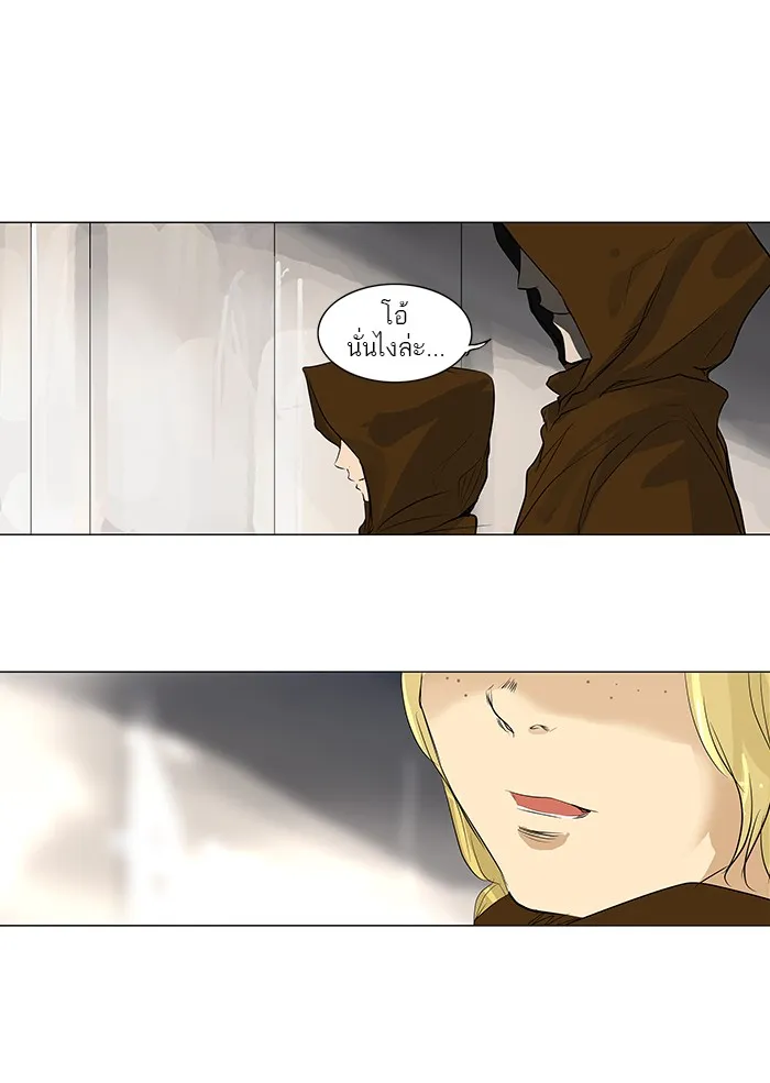 Tower of God ทาวเวอร์ออฟก๊อด หอคอยเทพเจ้า - หน้า 7