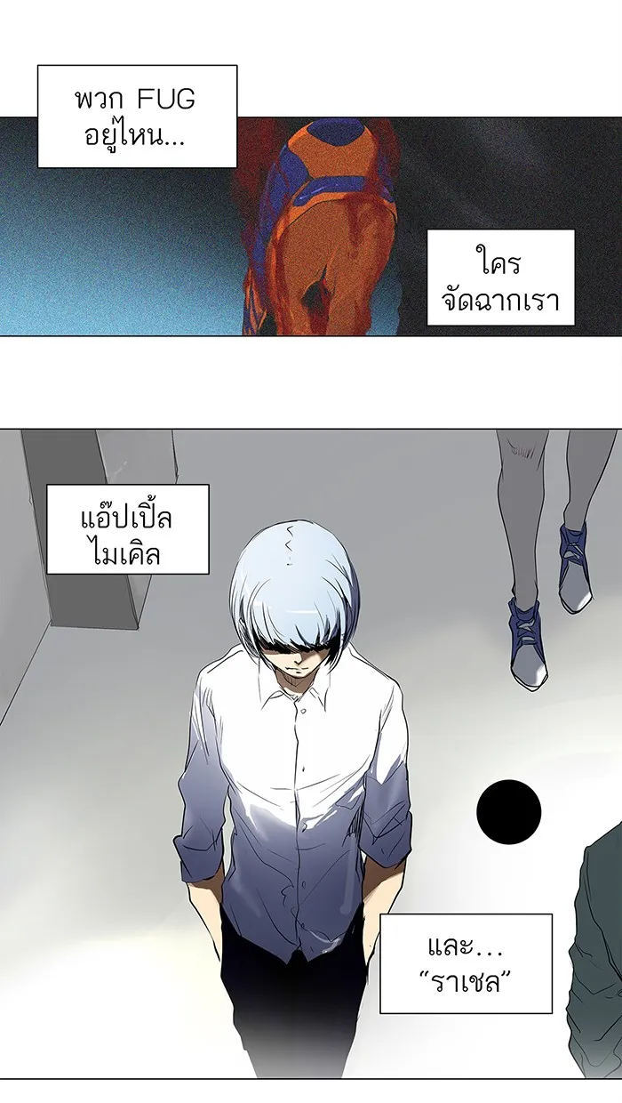 Tower of God ทาวเวอร์ออฟก๊อด หอคอยเทพเจ้า - หน้า 12