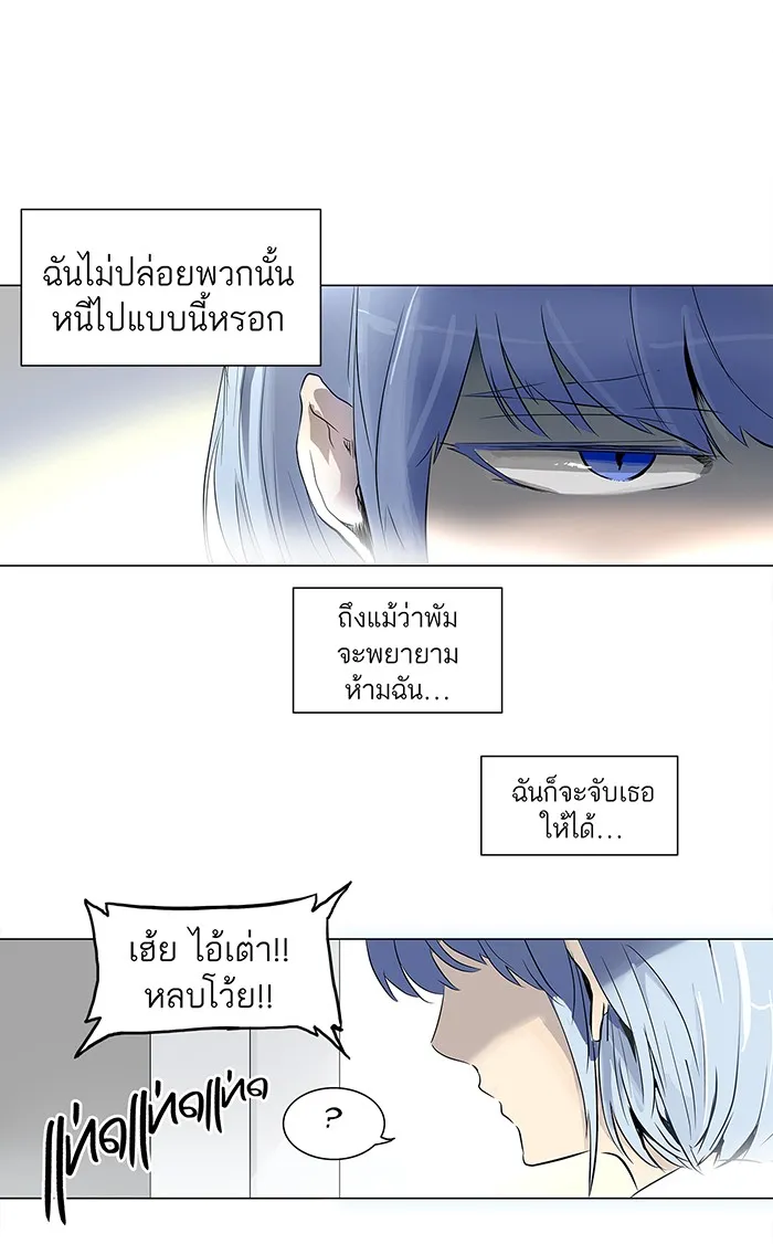 Tower of God ทาวเวอร์ออฟก๊อด หอคอยเทพเจ้า - หน้า 13