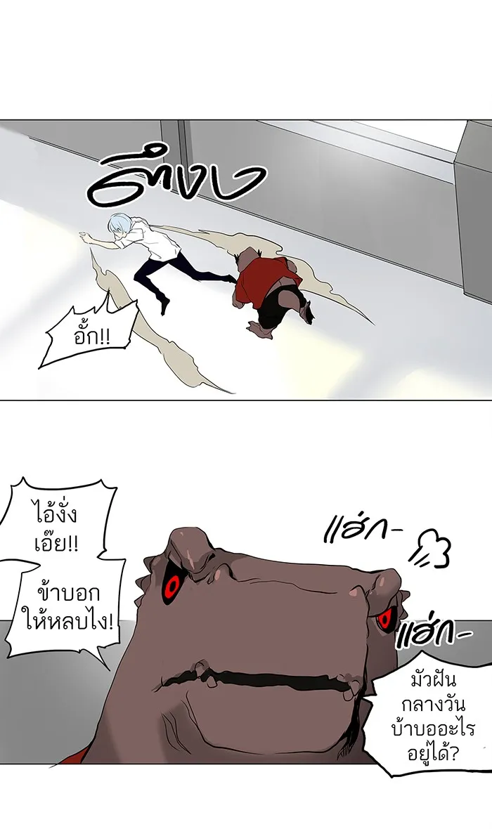 Tower of God ทาวเวอร์ออฟก๊อด หอคอยเทพเจ้า - หน้า 15