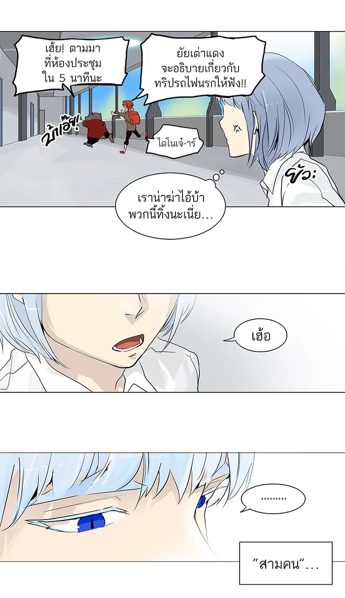 Tower of God ทาวเวอร์ออฟก๊อด หอคอยเทพเจ้า - หน้า 17