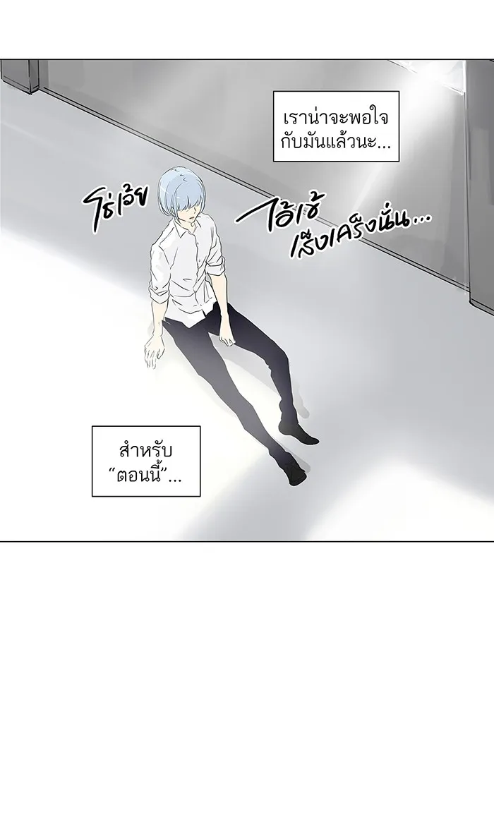 Tower of God ทาวเวอร์ออฟก๊อด หอคอยเทพเจ้า - หน้า 18