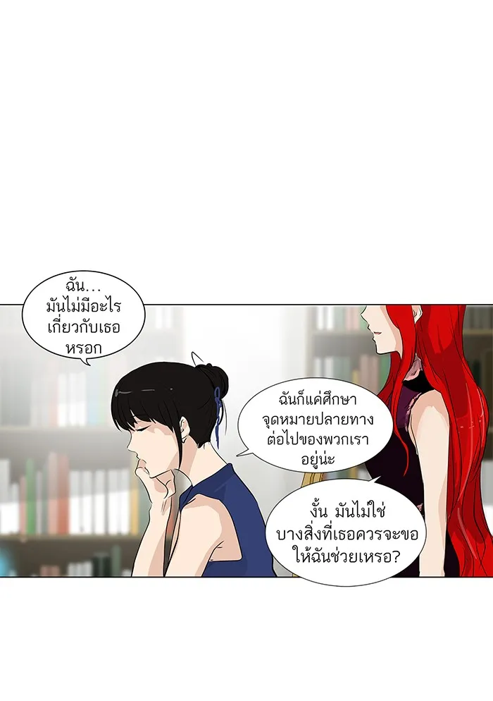 Tower of God ทาวเวอร์ออฟก๊อด หอคอยเทพเจ้า - หน้า 23