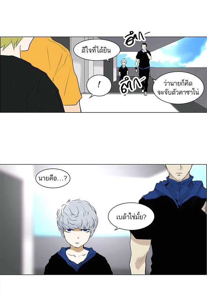 Tower of God ทาวเวอร์ออฟก๊อด หอคอยเทพเจ้า - หน้า 34