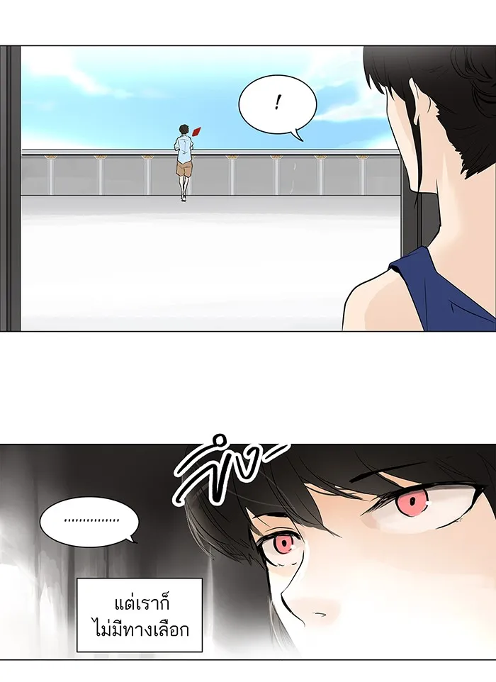 Tower of God ทาวเวอร์ออฟก๊อด หอคอยเทพเจ้า - หน้า 38