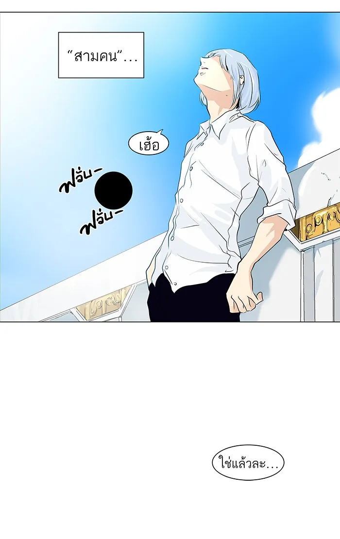 Tower of God ทาวเวอร์ออฟก๊อด หอคอยเทพเจ้า - หน้า 6