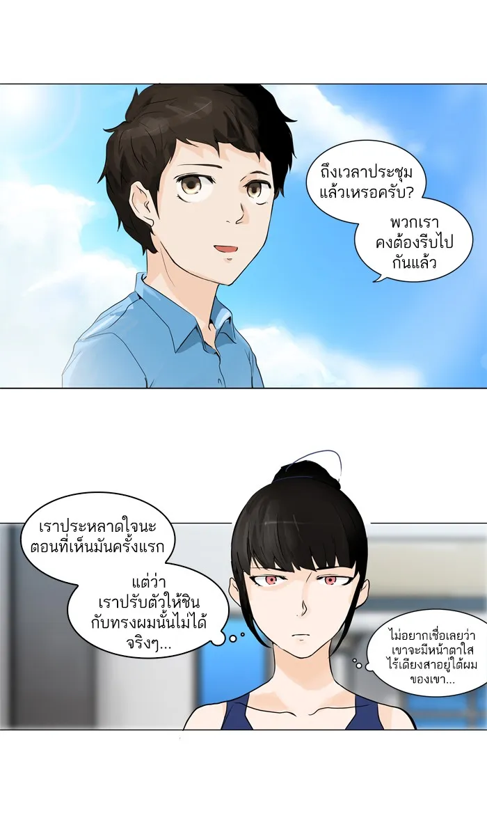 Tower of God ทาวเวอร์ออฟก๊อด หอคอยเทพเจ้า - หน้า 1