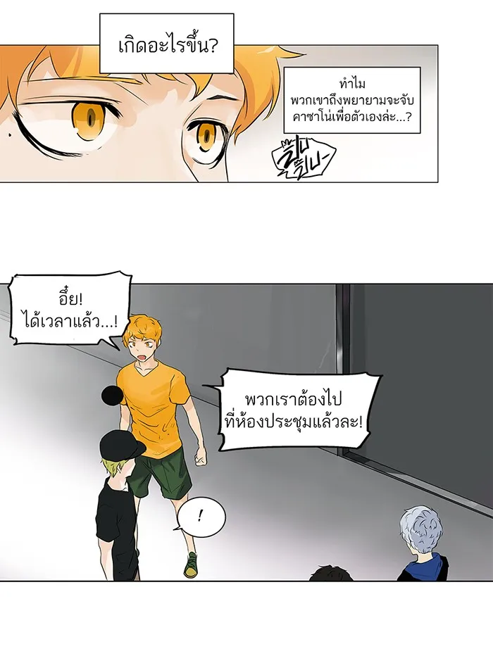 Tower of God ทาวเวอร์ออฟก๊อด หอคอยเทพเจ้า - หน้า 12