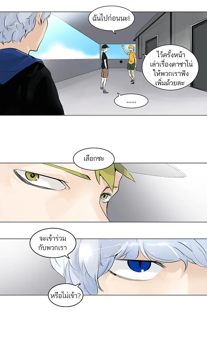 Tower of God ทาวเวอร์ออฟก๊อด หอคอยเทพเจ้า - หน้า 13