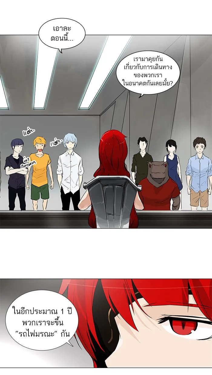 Tower of God ทาวเวอร์ออฟก๊อด หอคอยเทพเจ้า - หน้า 16