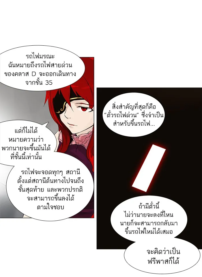 Tower of God ทาวเวอร์ออฟก๊อด หอคอยเทพเจ้า - หน้า 17