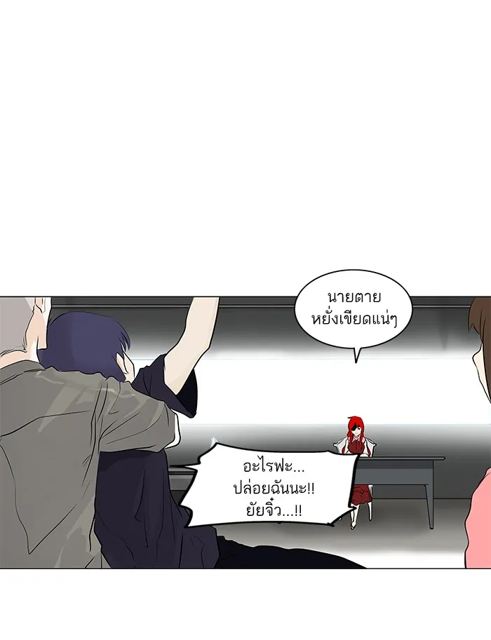 Tower of God ทาวเวอร์ออฟก๊อด หอคอยเทพเจ้า - หน้า 21