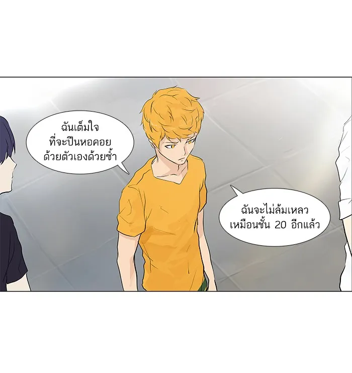 Tower of God ทาวเวอร์ออฟก๊อด หอคอยเทพเจ้า - หน้า 25