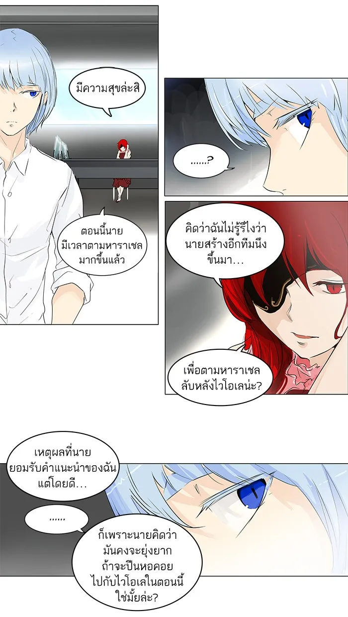 Tower of God ทาวเวอร์ออฟก๊อด หอคอยเทพเจ้า - หน้า 29