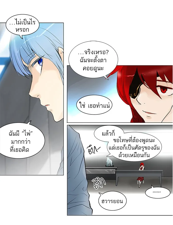 Tower of God ทาวเวอร์ออฟก๊อด หอคอยเทพเจ้า - หน้า 33