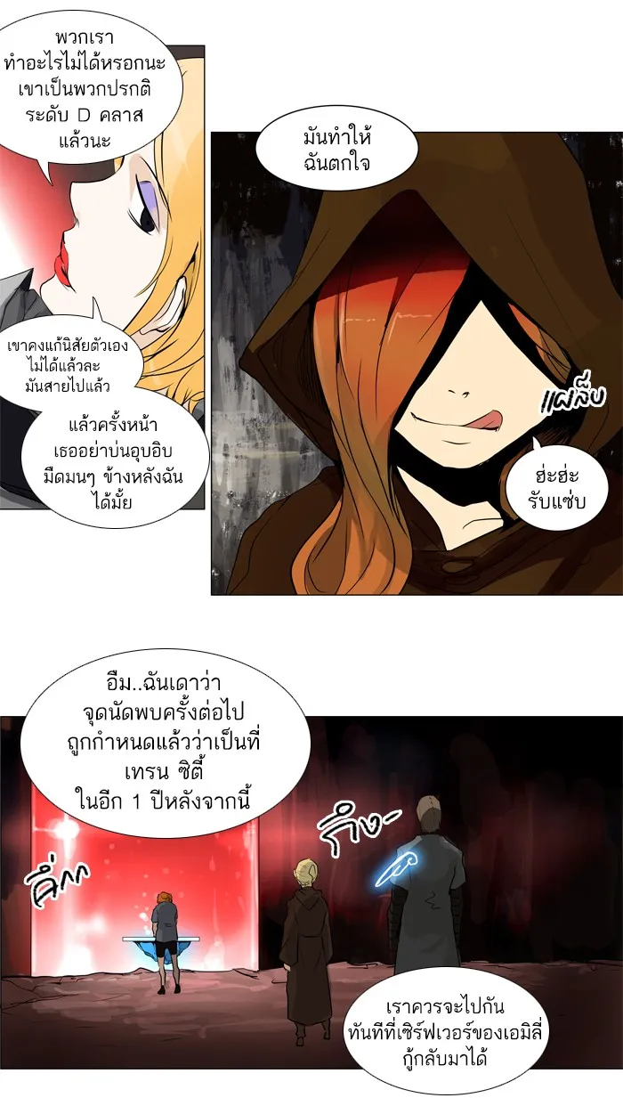 Tower of God ทาวเวอร์ออฟก๊อด หอคอยเทพเจ้า - หน้า 45