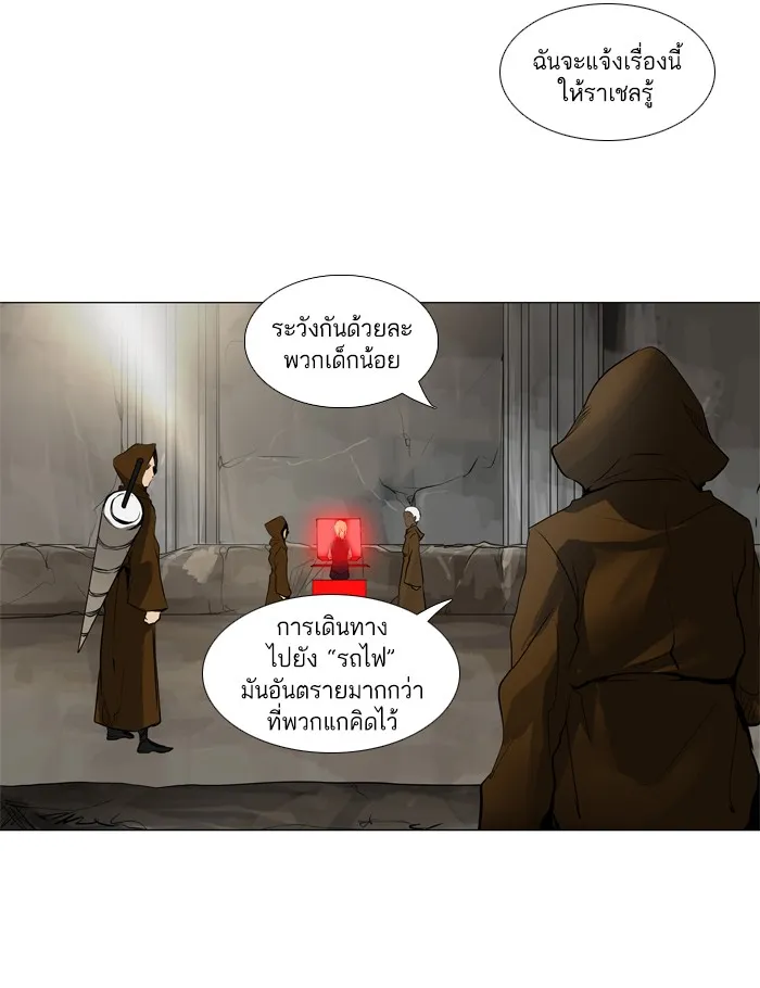 Tower of God ทาวเวอร์ออฟก๊อด หอคอยเทพเจ้า - หน้า 46