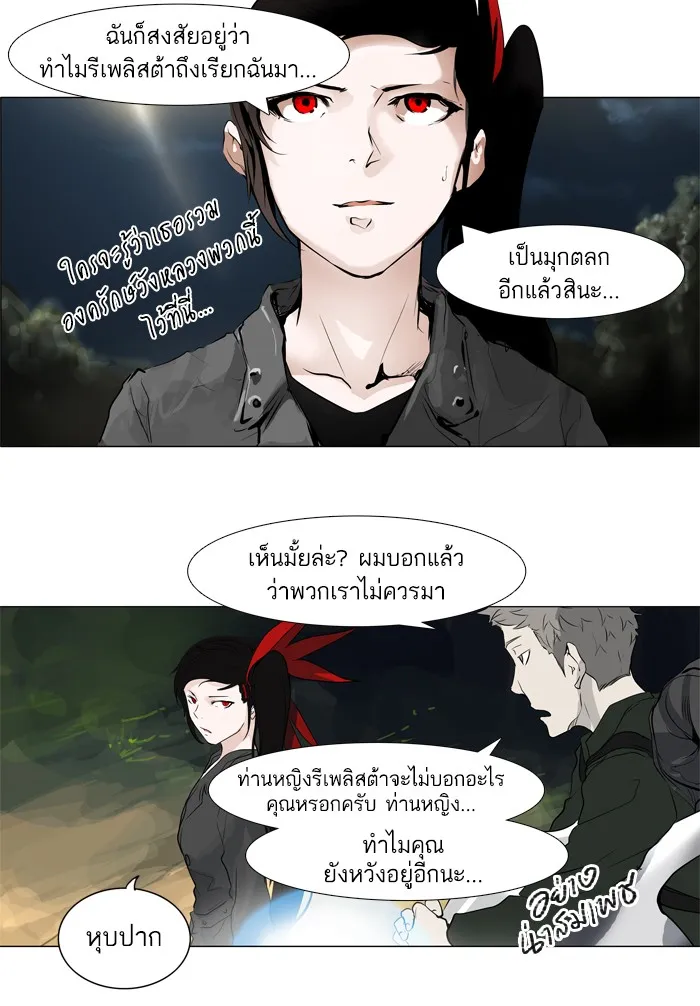 Tower of God ทาวเวอร์ออฟก๊อด หอคอยเทพเจ้า - หน้า 11