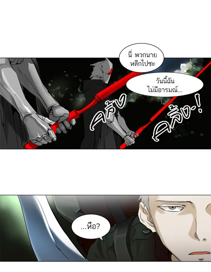 Tower of God ทาวเวอร์ออฟก๊อด หอคอยเทพเจ้า - หน้า 13