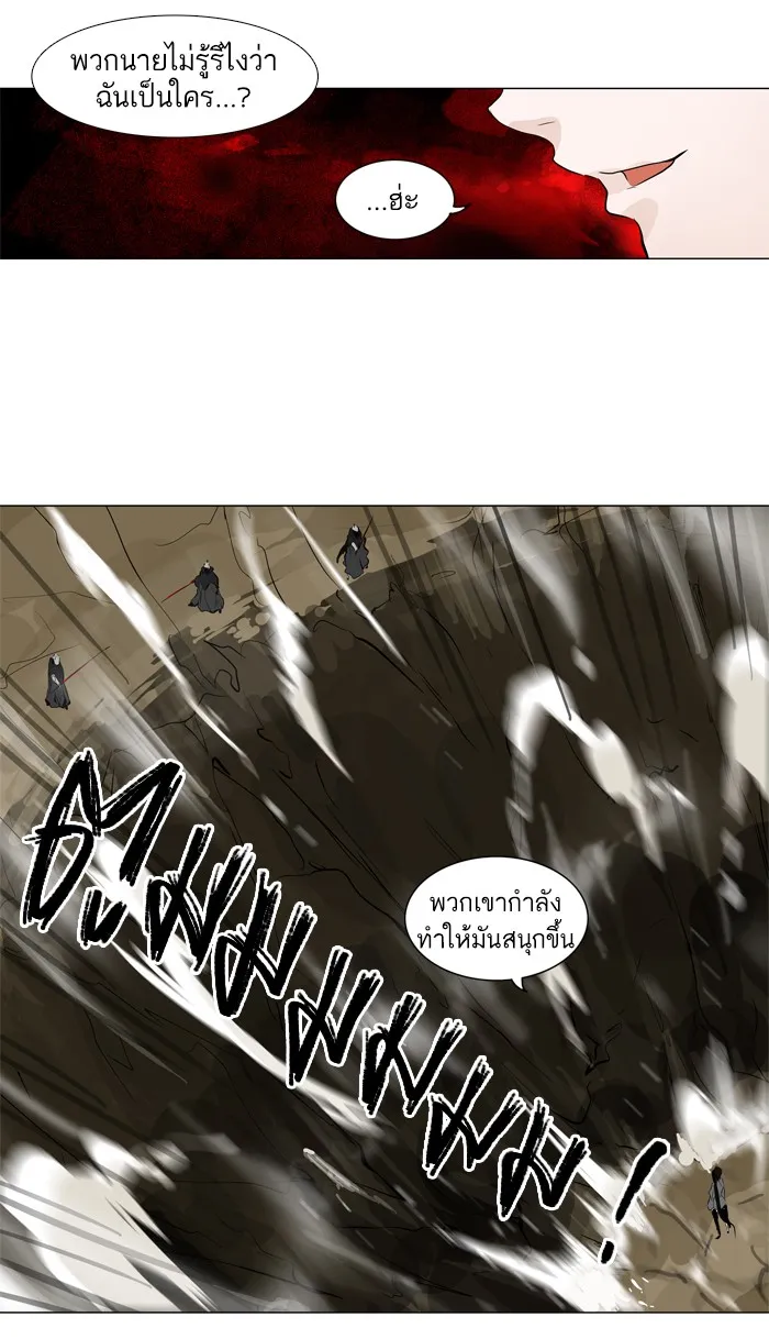 Tower of God ทาวเวอร์ออฟก๊อด หอคอยเทพเจ้า - หน้า 14