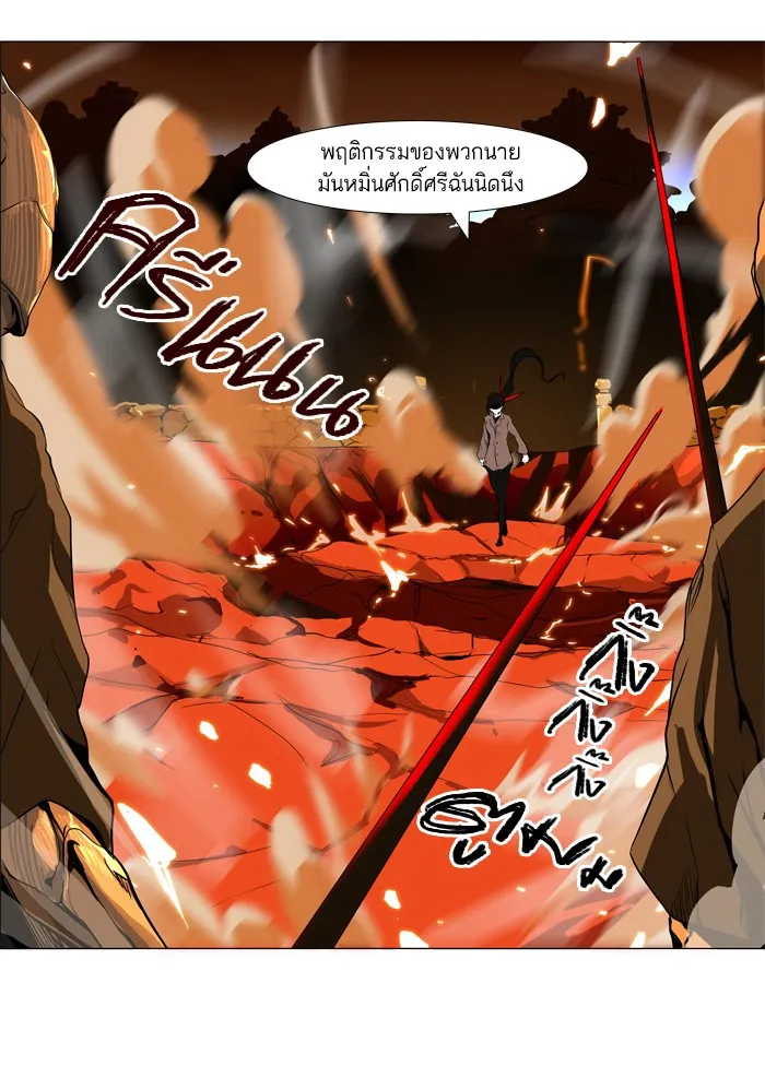 Tower of God ทาวเวอร์ออฟก๊อด หอคอยเทพเจ้า - หน้า 16