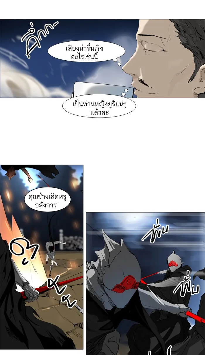 Tower of God ทาวเวอร์ออฟก๊อด หอคอยเทพเจ้า - หน้า 18