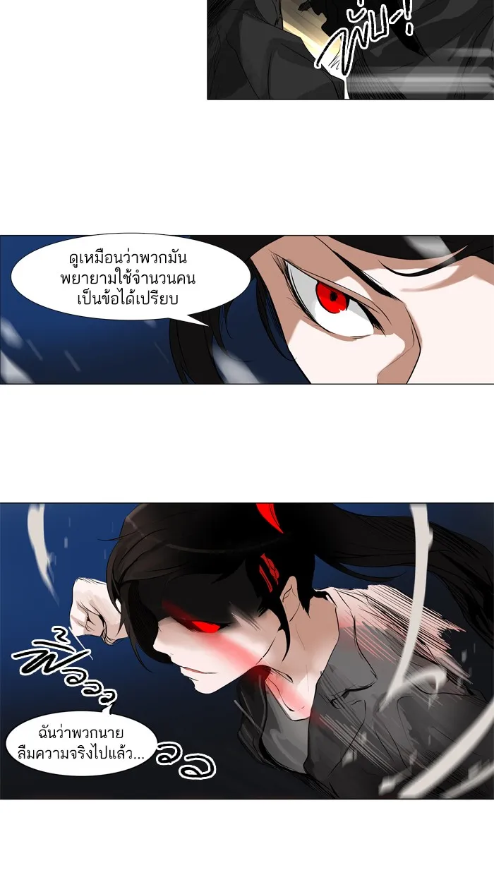 Tower of God ทาวเวอร์ออฟก๊อด หอคอยเทพเจ้า - หน้า 19