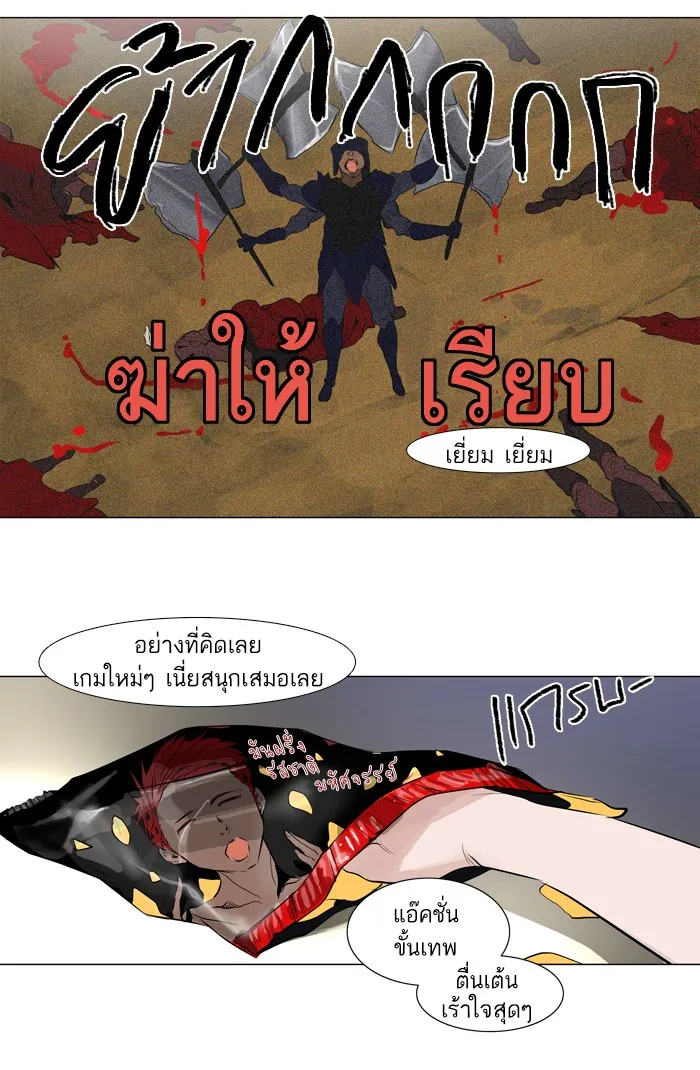 Tower of God ทาวเวอร์ออฟก๊อด หอคอยเทพเจ้า - หน้า 2