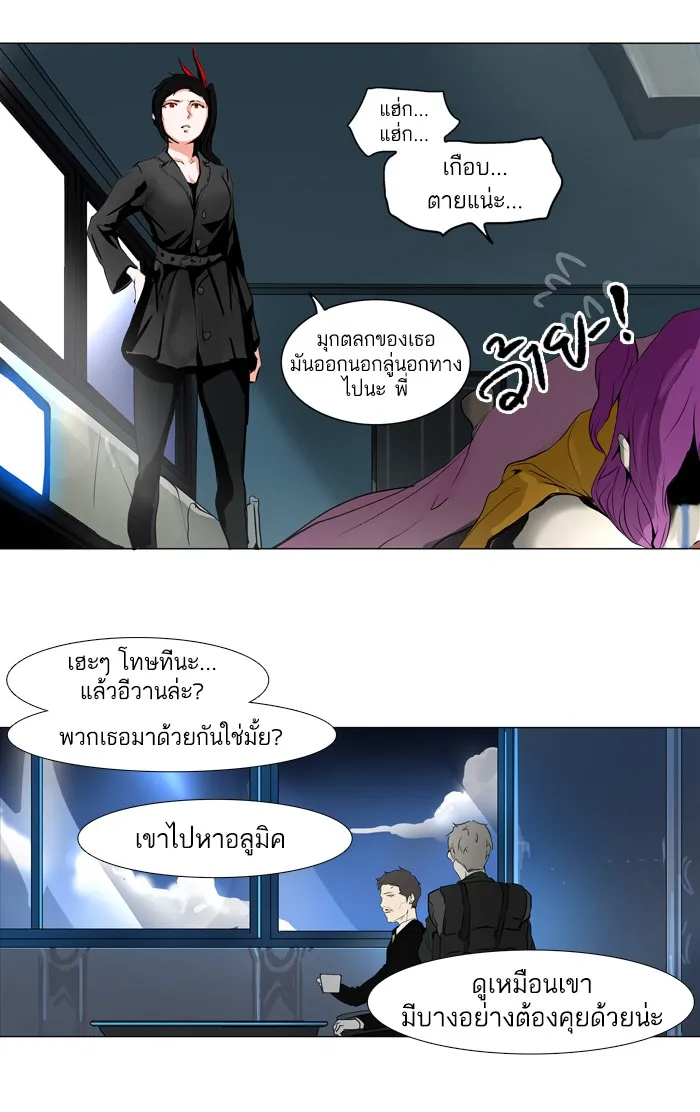 Tower of God ทาวเวอร์ออฟก๊อด หอคอยเทพเจ้า - หน้า 26