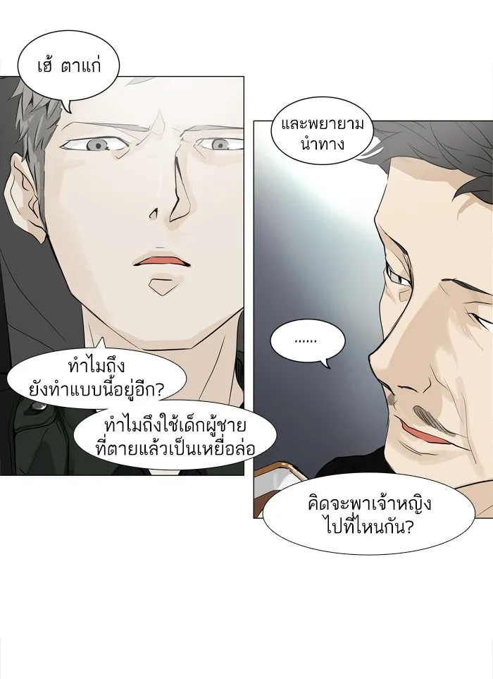 Tower of God ทาวเวอร์ออฟก๊อด หอคอยเทพเจ้า - หน้า 27