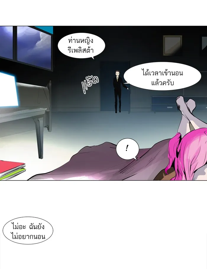 Tower of God ทาวเวอร์ออฟก๊อด หอคอยเทพเจ้า - หน้า 3