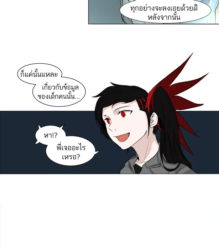 Tower of God ทาวเวอร์ออฟก๊อด หอคอยเทพเจ้า - หน้า 30