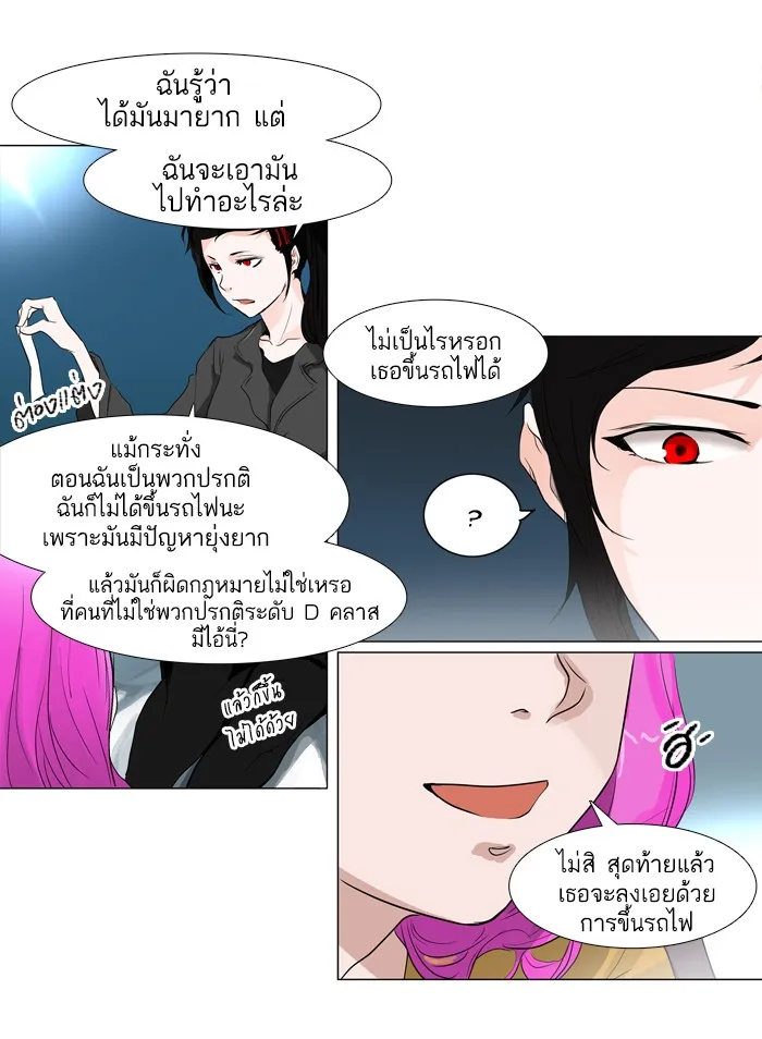 Tower of God ทาวเวอร์ออฟก๊อด หอคอยเทพเจ้า - หน้า 34