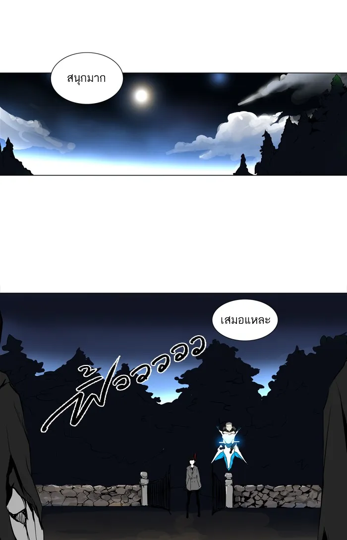 Tower of God ทาวเวอร์ออฟก๊อด หอคอยเทพเจ้า - หน้า 6