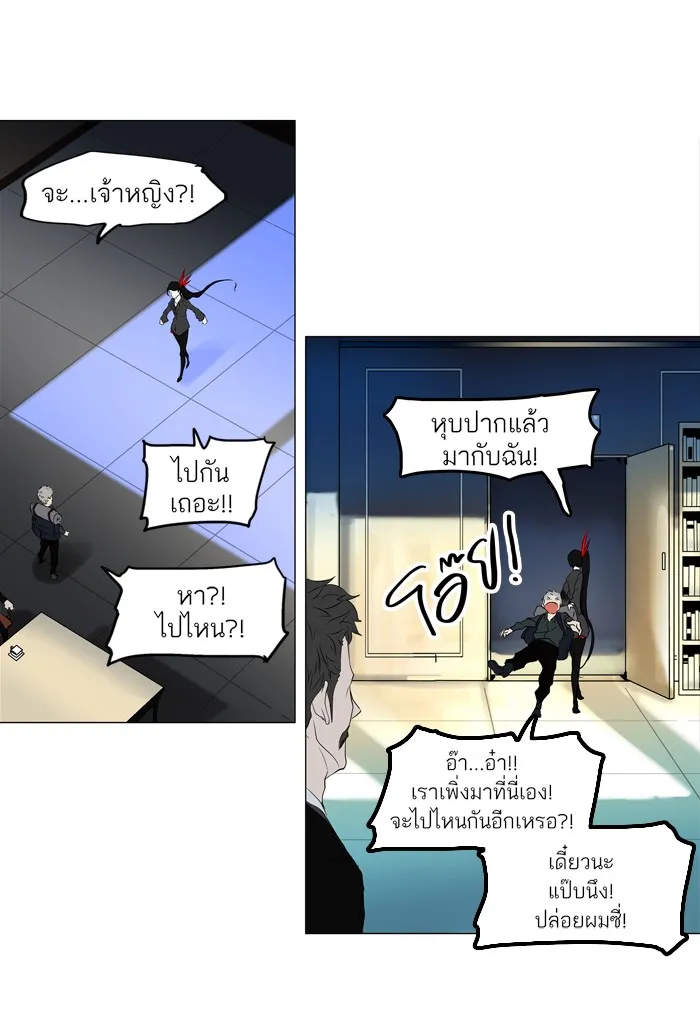 Tower of God ทาวเวอร์ออฟก๊อด หอคอยเทพเจ้า - หน้า 11