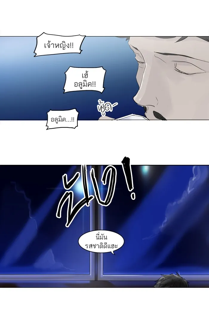 Tower of God ทาวเวอร์ออฟก๊อด หอคอยเทพเจ้า - หน้า 12