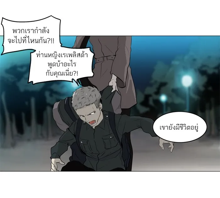 Tower of God ทาวเวอร์ออฟก๊อด หอคอยเทพเจ้า - หน้า 14